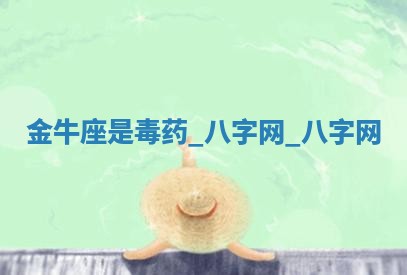 2025年10月05日的打牌财神在哪个方向详解