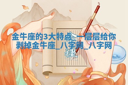 2025年10月08日打牌各时辰财神方向