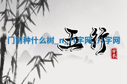 今天黄历2025年6月20日领取结婚证适宜指南,领证吉日查询