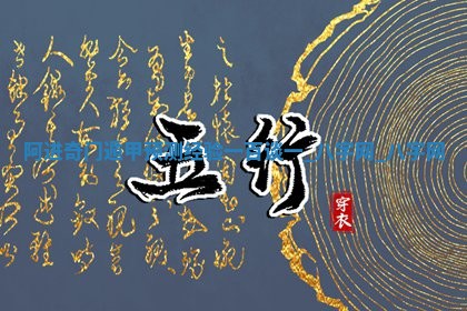 2025年10月08日打牌各时辰财神方向