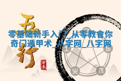 2025年10月08日打牌各时辰财神方向