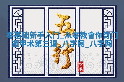 2025年10月08日打牌各时辰财神方向