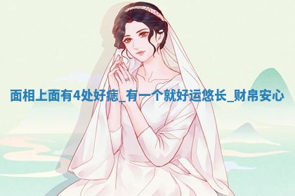 2025年10月03日打牌打麻将方向