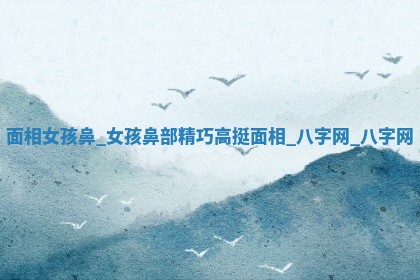 方姓2026年02月05日出生的男孩子命理分析与起名攻略