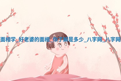 方姓2026年02月05日出生的男孩子命理分析与起名攻略