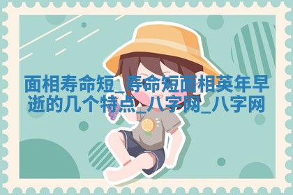 方姓2026年02月05日出生的男孩子命理分析与起名攻略