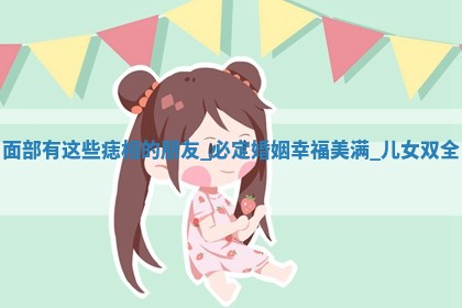 2025年10月03日打牌打麻将方向