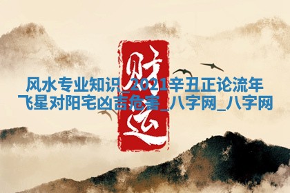 2025年10月08日打牌各时辰财神方向