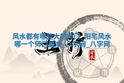 方姓2026年02月05日出生的男孩子命理分析与起名攻略