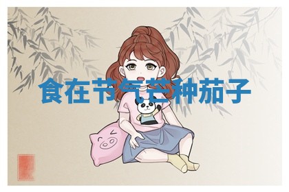 2025年10月03日打牌打麻将方向