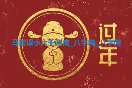 2025年10月08日打牌各时辰财神方向