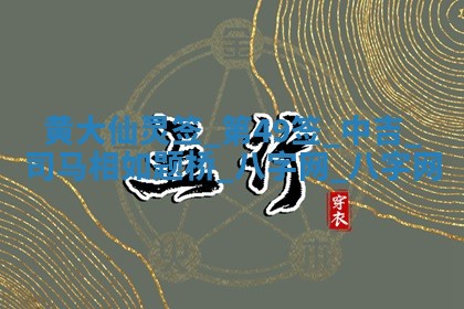 2026年公历3月嫁娶好日子丨哪些日子适合嫁娶