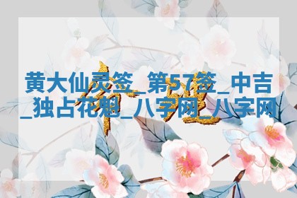 2026年公历3月嫁娶好日子丨哪些日子适合嫁娶
